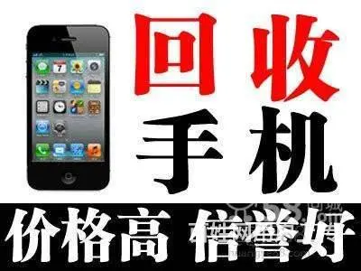 北海上门维修电脑装系统、高价回收手机电脑等好坏都收 - 图片 2