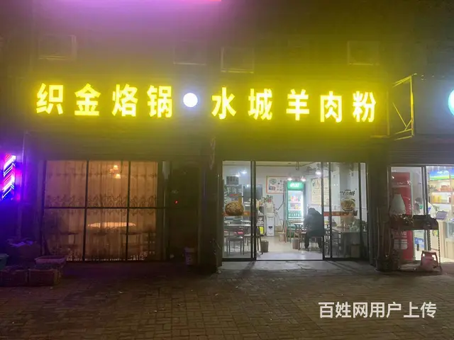 （易转介绍）东阳横店华夏大道沿街好地段好生意餐饮店转让 - 图片 1