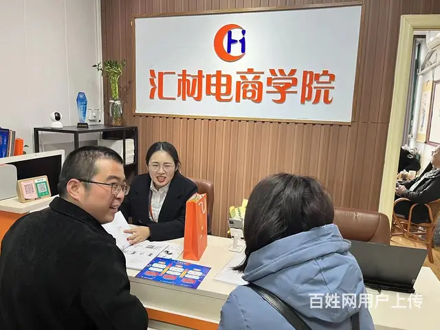 淘宝天猫阿里巴巴实战运营培训就到临沂市汇材电商学院 - 图片 1