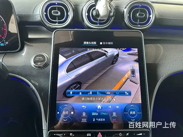 23款奔驰C260L加装原厂360全景影像系统 - 图片 7