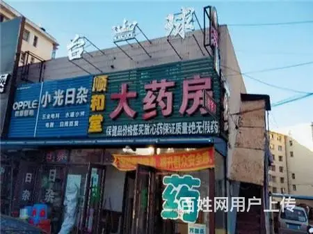 北宁里市场南头火爆桌球台球厅低*价出兑 - 图片 1