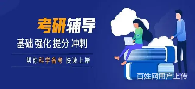 太仓有研究生培训吗？考研新手如何备考 - 图片 1