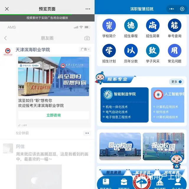 微信朋友圈广告投放推广流程/收费标准/营销方案 - 图片 4