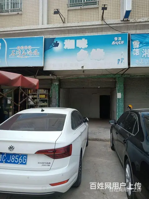 旺铺出租 - 图片 2