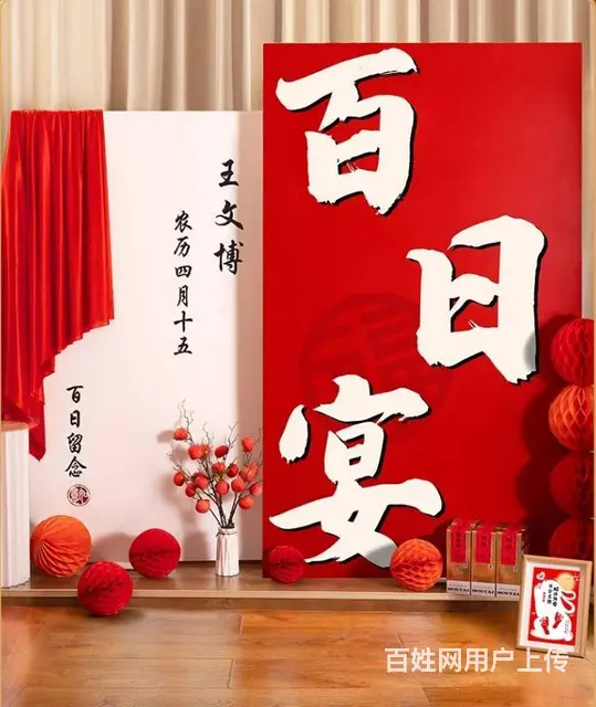 淄博专业气球派对订婚周岁宴满月宴生日宴布场 - 图片 7