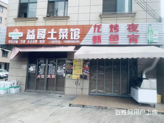 （易转介绍）婺城客流量大门头醒目餐饮店转让 - 图片 1