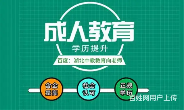成人学历提升大专大概要多少钱-是谁花钱打水漂 - 图片 1