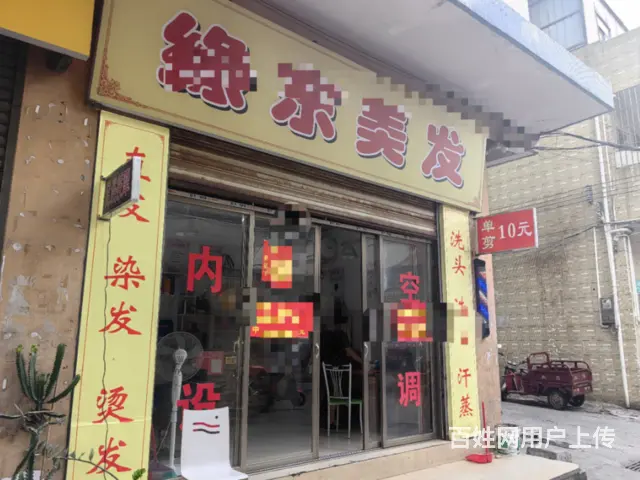 （51旺铺推荐）城西100平美发店转让 - 图片 1