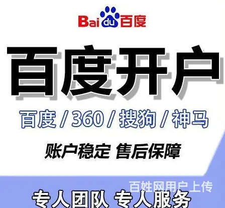 锦州百度推广电话是多少常用解决方案 - 图片 1