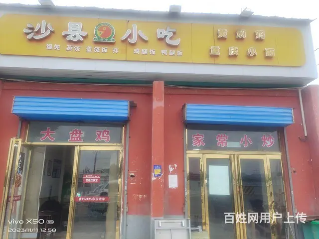 低价转让 - 图片
