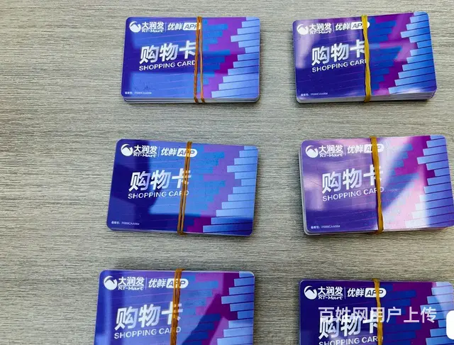 常州市爱心商务卡回收几折？瑞和泰卡瑞祥卡郭氏卡京东 - 图片 8