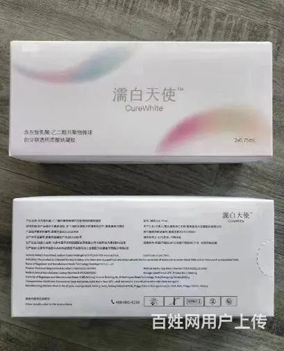 濡白天使多少钱一支？濡白天使价格 - 图片 3