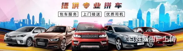 顺风车开发区到瓦房店返程 - 图片 1