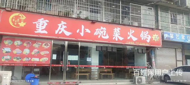 转让店铺紧挨网红店蝇鲜生，周边有售楼部和工地，客流量大，餐饮 - 图片 1