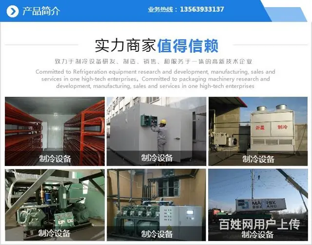 沂星制冷设备(图)-专业冷库安装-兰山区冷库安装 - 图片 3
