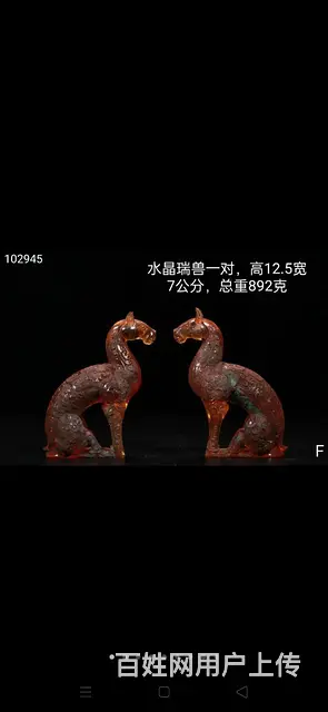 旧藏水晶瑞兽一对，雕工精美，包浆厚重 - 图片 1