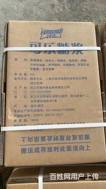 全新、二手可乐机、糖浆批发 - 图片 4