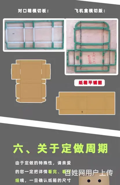 纸箱定制定做快递打包包装瓦楞纸盒飞机盒小批量订做印 - 图片 9