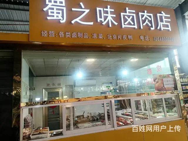 C5082喀什市少郧商贸利民农贸市场经营中旺铺低价急转 - 图片 1