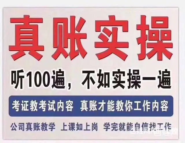 海南会计实操培训机构哪家好 海南思源会计培训学校 - 图片 2