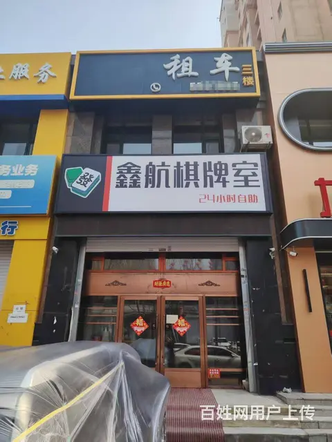 二道区自助棋牌室出兑 - 图片 1