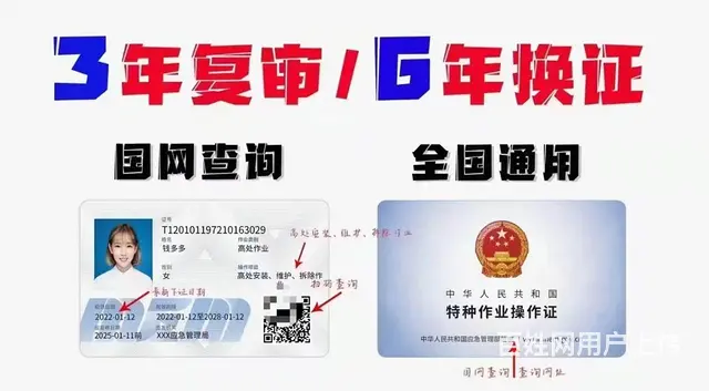 新疆乌鲁木齐考高压电工焊工轻松报名考取培训 - 图片