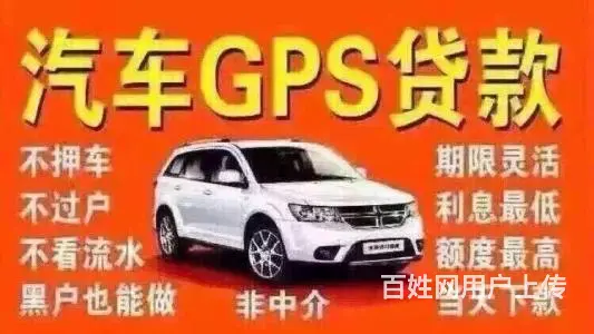 邵阳典当行抵押车-正规汽车抵押机构 - 图片 1