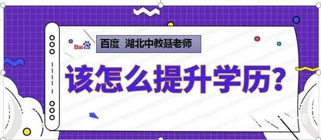 成人 大专  需要什么条件 需要 -超全讲解 - 图片 1