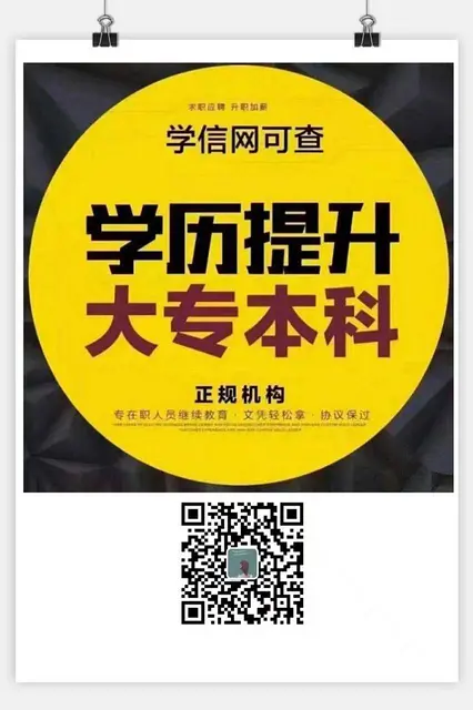 常州暨阳教育学历提升机构 常州升学历就选暨阳教育。 - 图片
