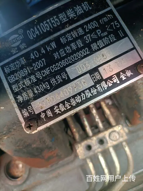 出售雷沃554 - 图片 5