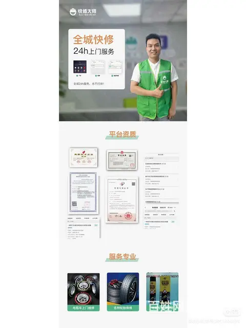 快修大师维修电动车紧急道路救援24小时服务全合肥 - 图片 3