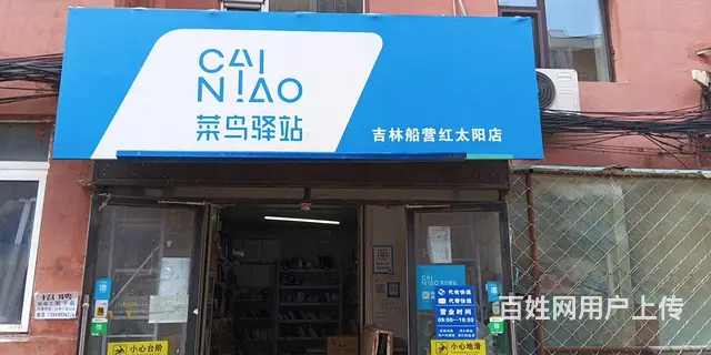 成熟驿站设备齐全低价出兑 - 图片 1