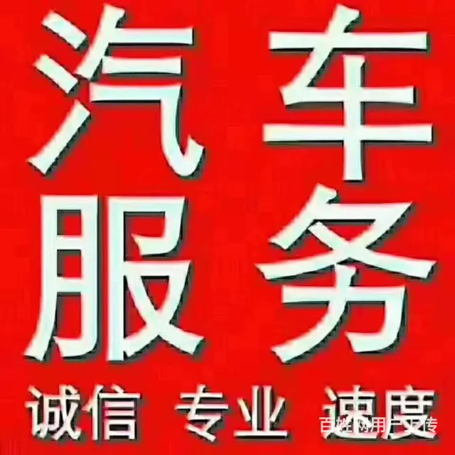 成都旧车二手汽车过户代办 - 图片