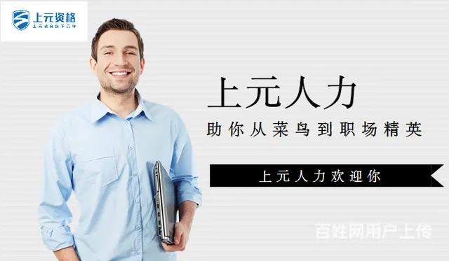 嘉兴企业人力资源管理师学习-HR考证 - 图片