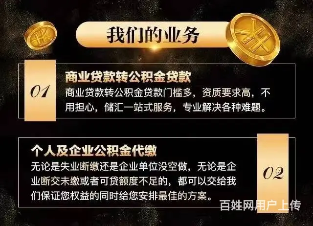 周口购新房和二手房，如何使用公积金办理 - 图片 1