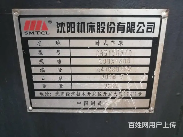 1.5米沈阳6150B车床 大孔径82 - 图片 6