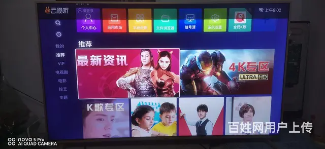 卖55寸液晶电视 - 图片 1