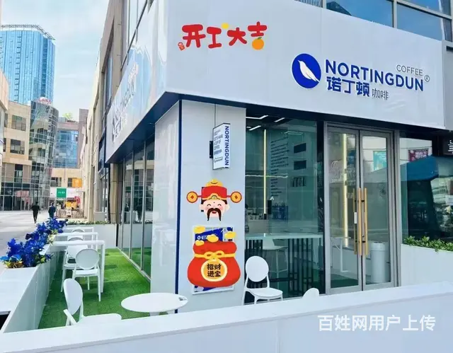 北站华府旺地精品咖啡店出兑： - 图片 1