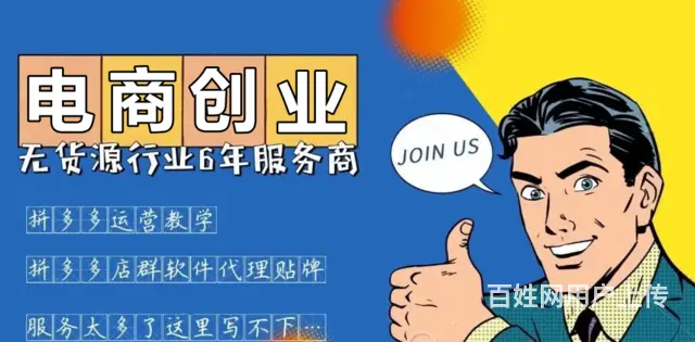 川海网络拼多多代运营公司，拼多多开店上货，运营店铺 - 图片 2