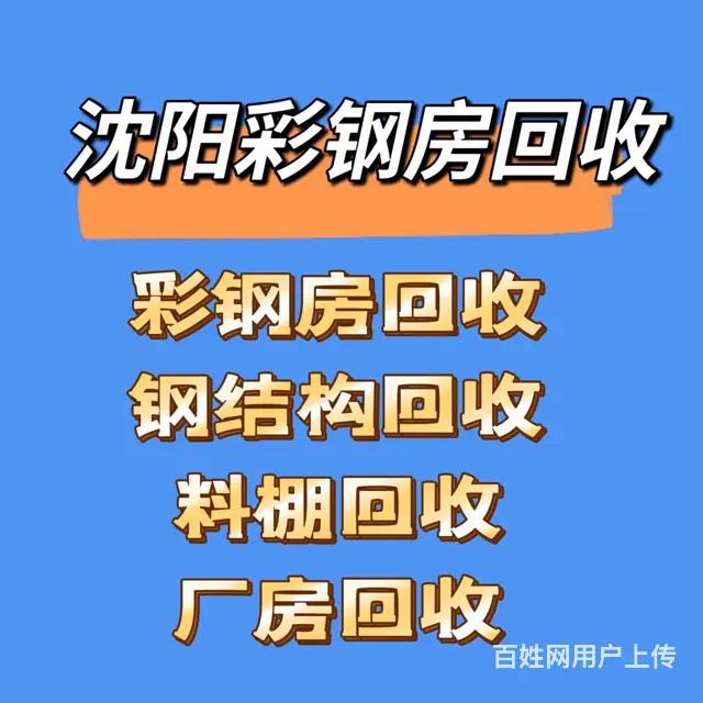 沈阳安装工人宿舍活动房 - 图片 2