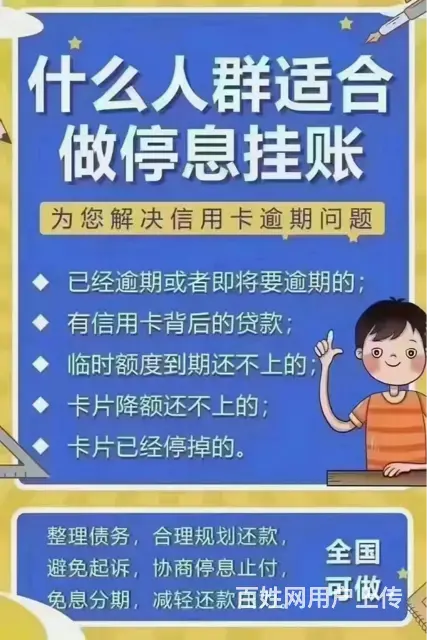 翔安区花呗延期还款 - 图片 1