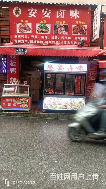 诚心转让 - 图片