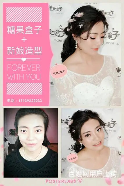 完美婚礼的选择，糖果盒子高端新娘造型。 - 图片 4