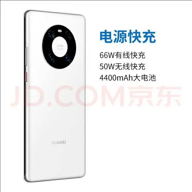 华为mate40pro8+256白色 - 图片 1