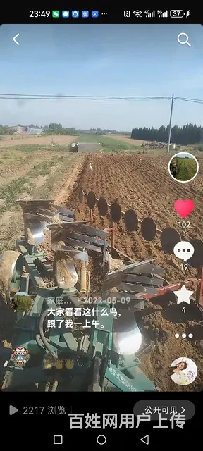 三华反转犁 - 图片 2