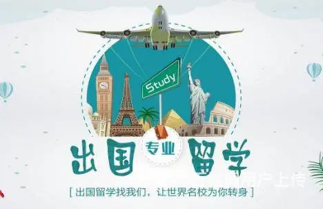 美 加 澳 新 英 出国留学 半工半读 可转工签 - 图片