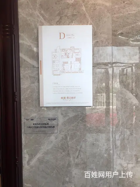 龙湖春江彼岸89两室两厅电梯洋房 - 图片 1