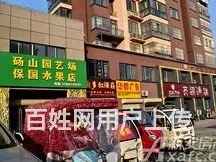 砀山华府名都物业电话 - 图片 11