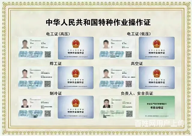 滨州特种作业培训 - 图片 2