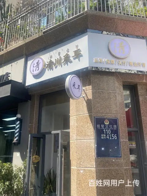 低价急转！西昌市航天大道威尼斯半岛51平采耳店转让 - 图片 1